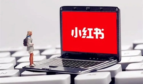 企業為什么要做小紅書推廣?做小紅書推廣的好處是?